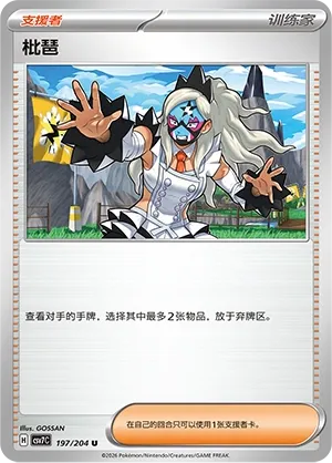 Nèflie