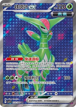 Vert-de-Fer ex