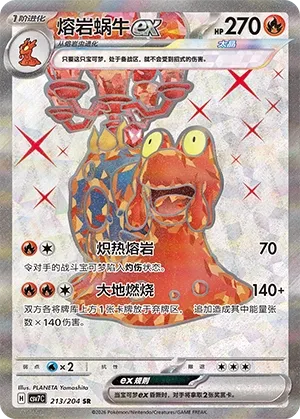 Volcaropod ex
