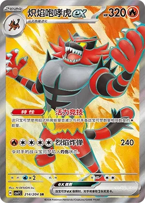 Félinferno ex