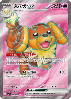 Briochien ex