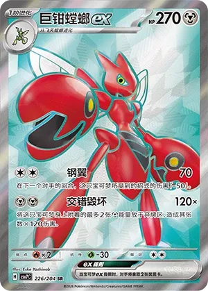Cizayox ex