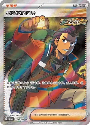 Guide d'Exploration