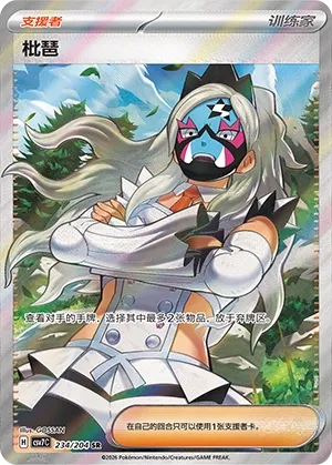 Nèflie