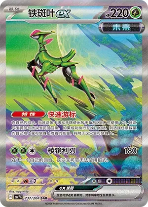 Vert-de-Fer ex