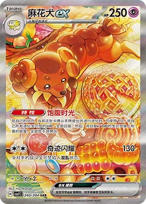 Briochien ex