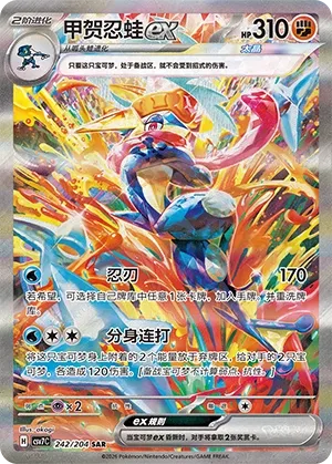 Amphinobi ex