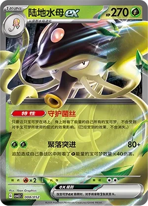Terracruel ex