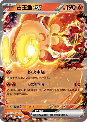 Yuyu ex