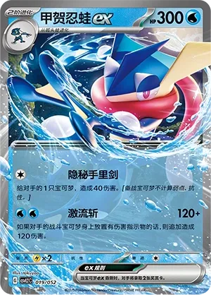 Amphinobi ex