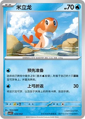 Nigirigon