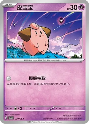 Mélo