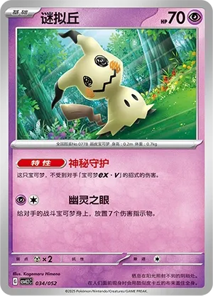 Mimiqui
