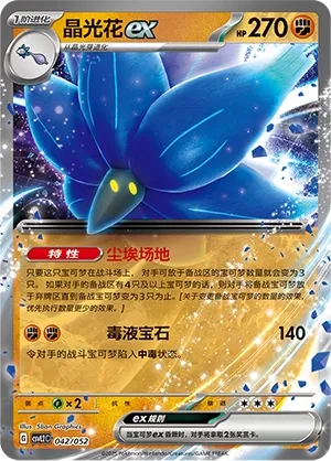 Floréclat ex
