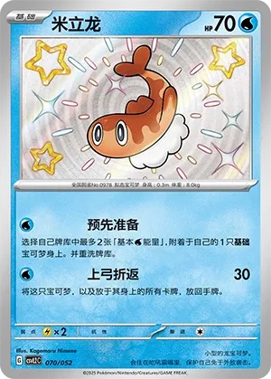 Nigirigon