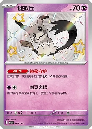 Mimiqui