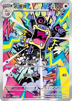 Ramboum