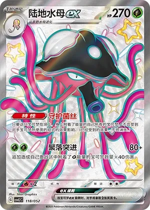 Terracruel ex