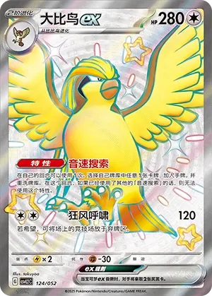Roucarnage ex