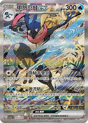Amphinobi ex