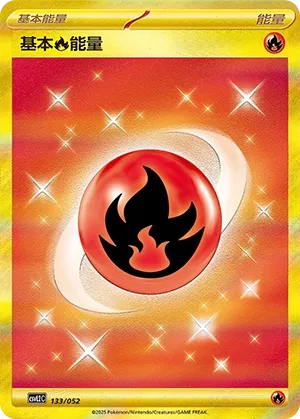 Énergie Feu de base