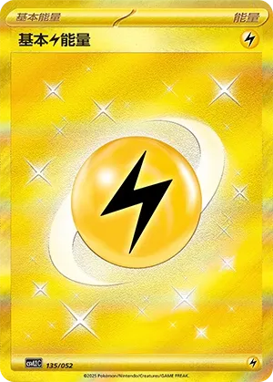 Énergie Électrique de base