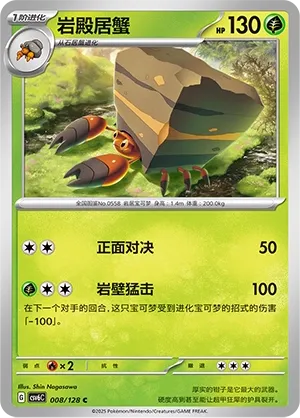 Crabaraque