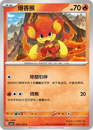 Flamajou