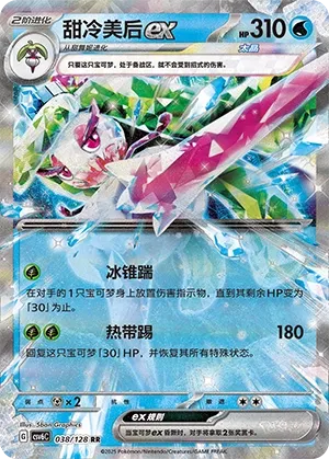 Sucreine ex