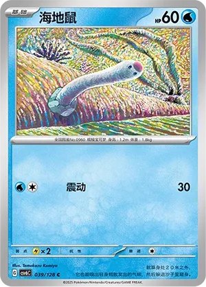 Taupikeau