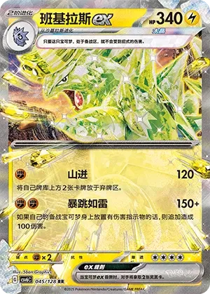 Tyranocif ex