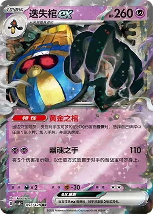 Tutankafer ex