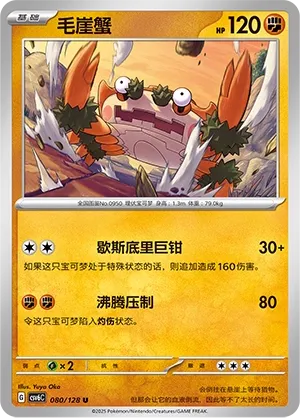 Craparoi