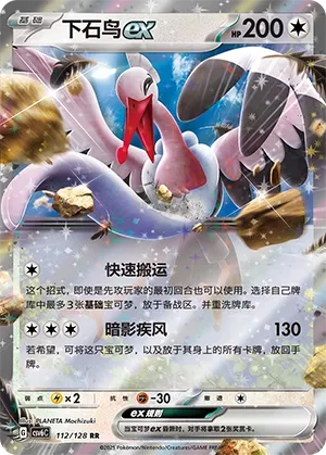Lestombaile ex