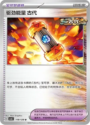 Capsule Énergie Booster Temps Passé