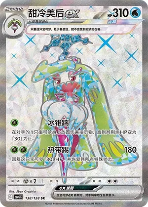 Sucreine ex
