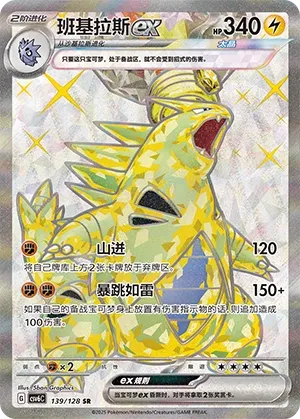 Tyranocif ex