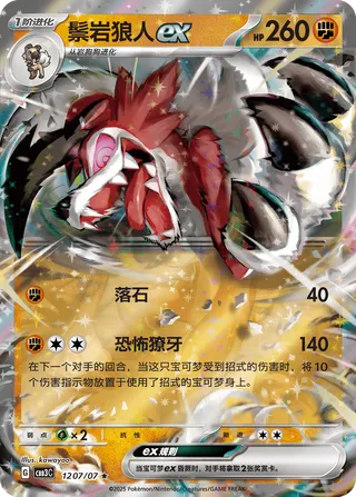 Lougaroc ex