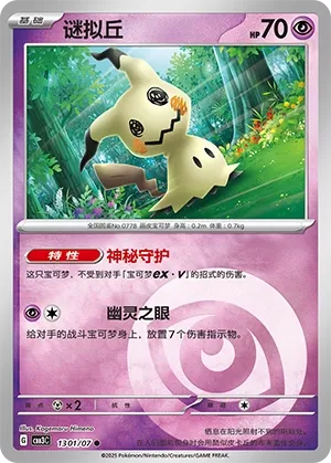 Mimiqui