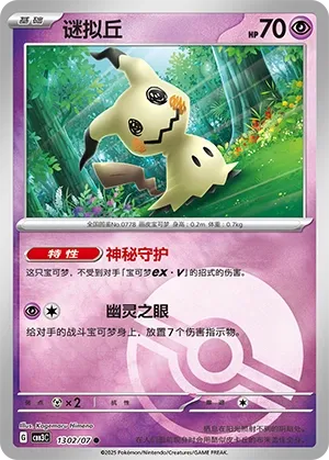 Mimiqui