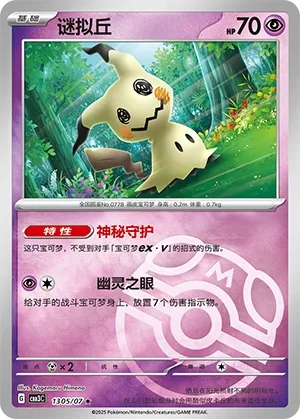 Mimiqui