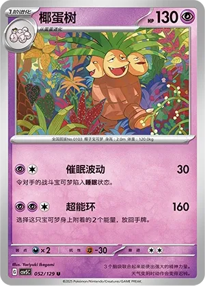 Noadkoko