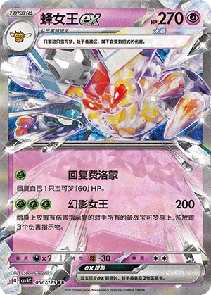 Apireine ex