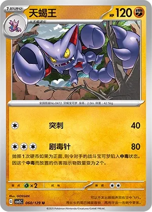 Scorvol