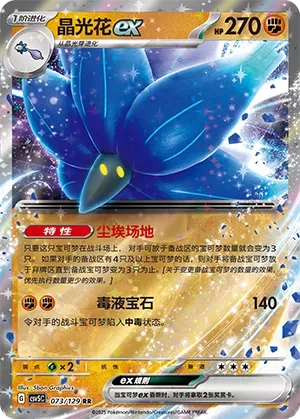 Floréclat ex