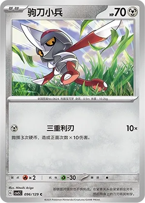 Scalpion