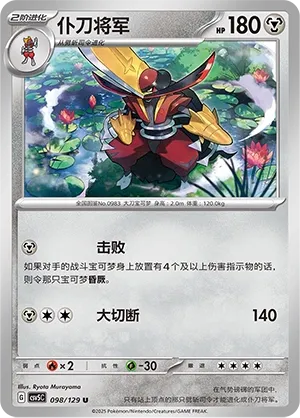 Scalpereur