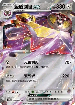 Exagide ex