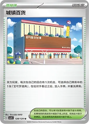 Centre Commercial