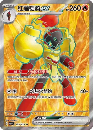 Carmadura ex